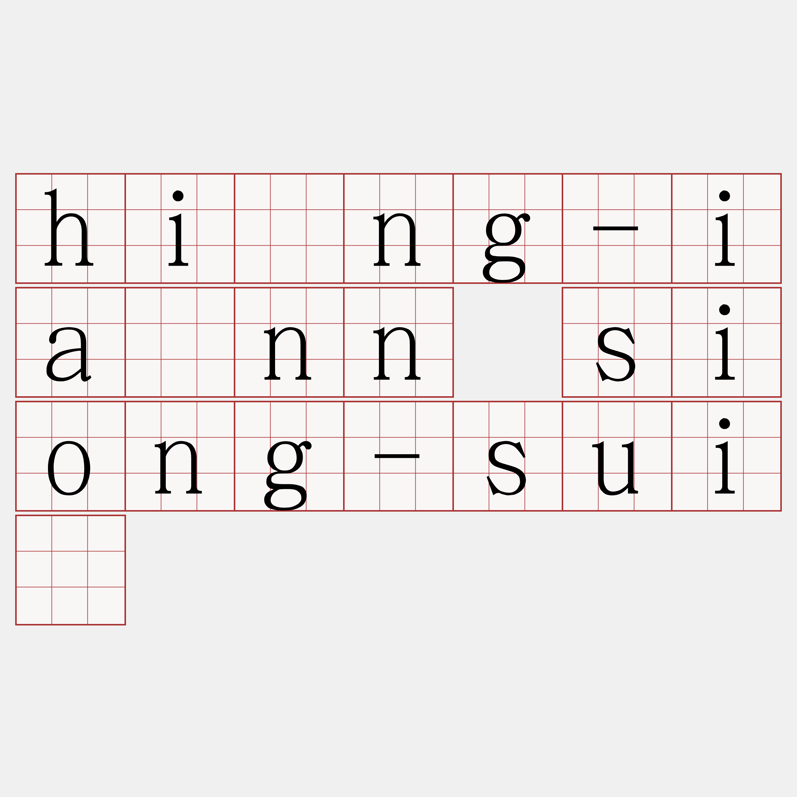 hîng-iánn siong-suî